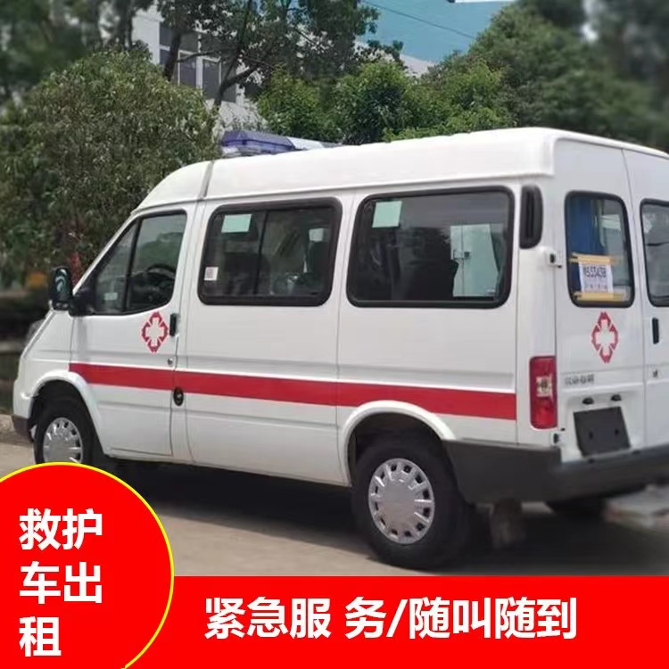 古田瘫痪租赁救护车转运 —— 提升急救效率，守护生命安全